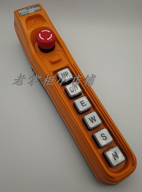 韩荣行车开关 带急停7位天车控制手柄 吊车按纽开关 HY-P1026SBBB