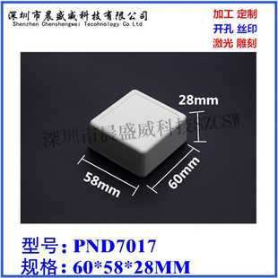 小仪表壳体 塑料手持外壳 电器盒无螺丝扣式仪表外壳具盒60x58x28