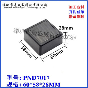 热销塑胶小机壳接线盒 塑料壳体 通用小外壳线路板安装壳60x58x28