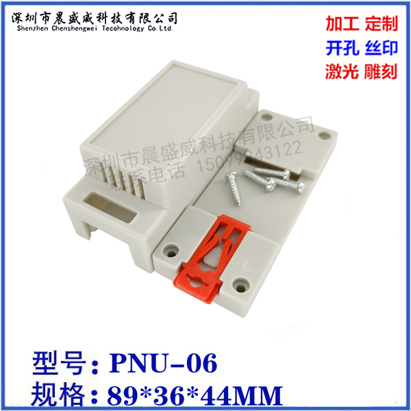塑料温湿度传感器外壳 工控仪表壳 塑料接线盒导轨安装 89x36x44