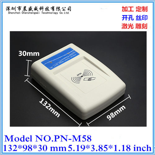 新款门禁读卡器壳体 塑胶感应刷卡器 T通用IC读头外壳132x98x30