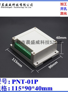 厂家直销 PLC塑料工控盒 导轨电器盒 控制器外壳 工控盒115x90x40