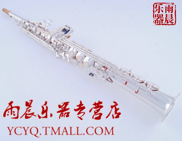 雨晨乐器 sharerain 镀银ss-630s 降b调 一体高音 直管 萨克斯
