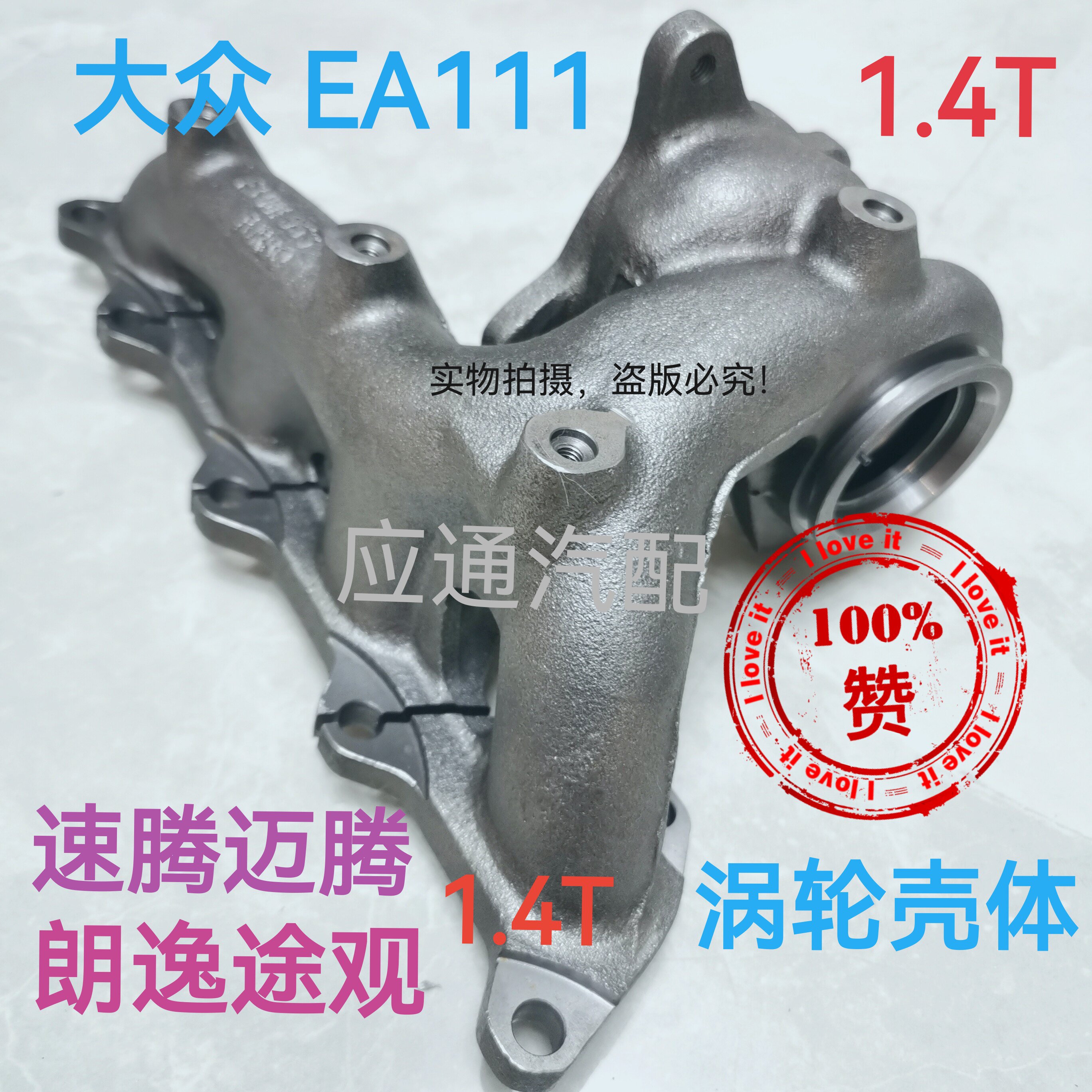 EA1111.4T原装尺寸加工新涡壳