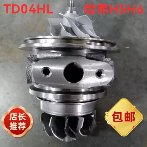 哈弗H5H6涡轮增压器机芯汽油版
