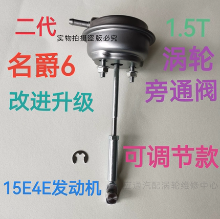 雪佛兰别克荣威i6名爵6锐腾1.5T发动机15E4E涡轮旁通阀拉包执行器