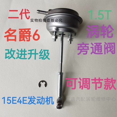 荣威名爵别克1.5T涡轮可调旁通阀