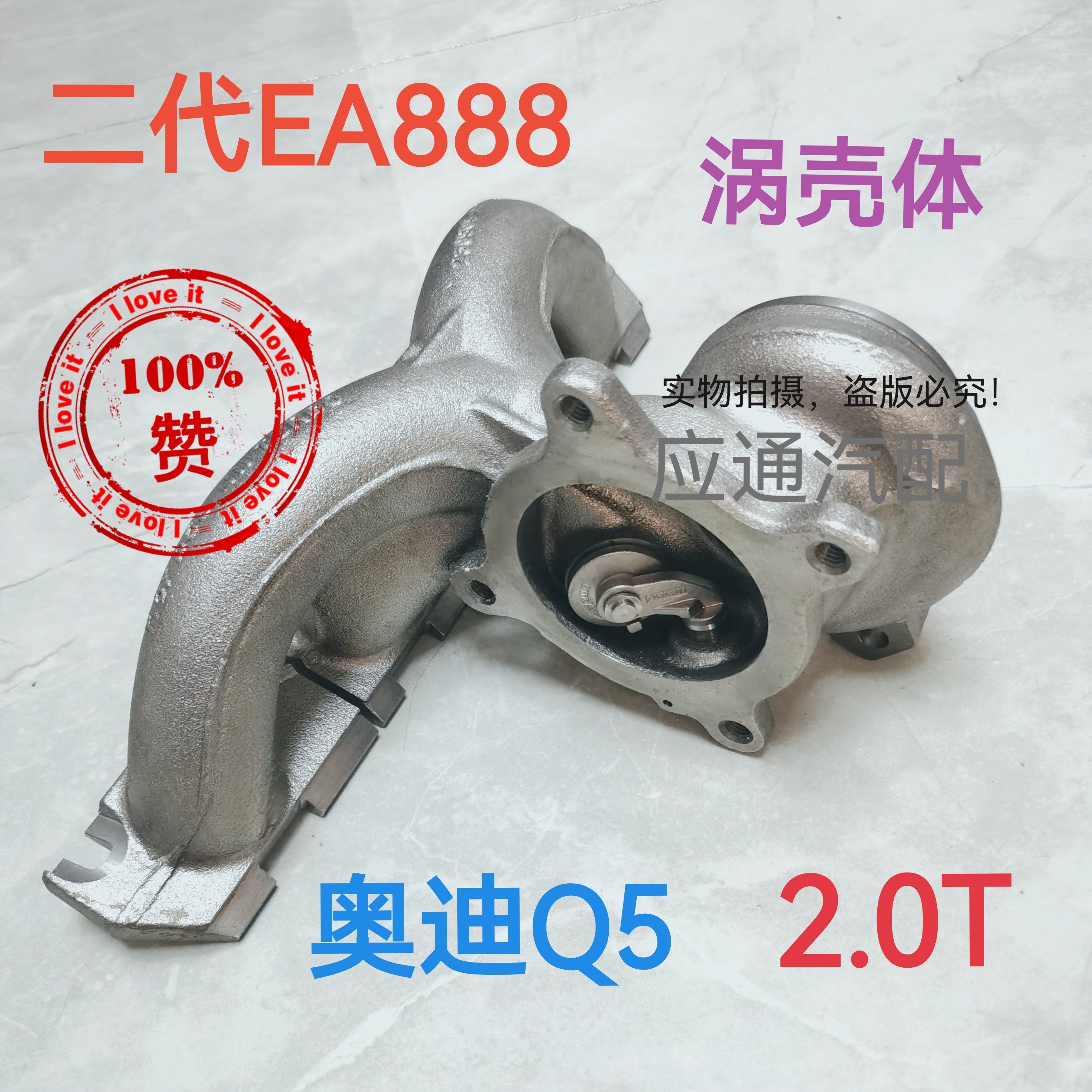 奥迪q5大众cc迈腾途观涡轮壳总成