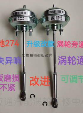 奔驰274 RHF5 OM274 威霆英菲尼迪Q5L涡轮改进可调设计旁通阀拉包