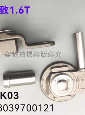 标致3008 CC标志 雪铁龙C4LC5DS51.6T k03涡轮增压器旁通阀门盖板