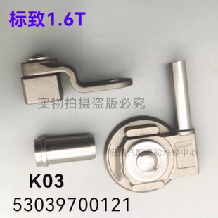 k03涡轮增压器旁通阀门盖板 雪铁龙C4LC5DS51.6T 标致3008 CC标志