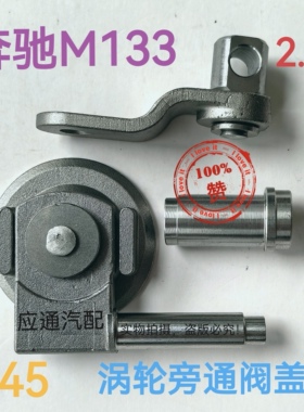 奔驰M133  A45 C E G63 ML63 AMG 2.0T改进耐磨版涡轮旁通阀盖板