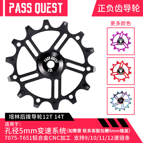 PASSQUEST山地公路车