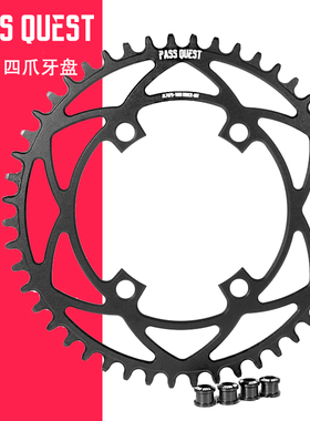passquest越野apex四爪110bcd公路正负齿圆盘自行车单牙盘38-48t
