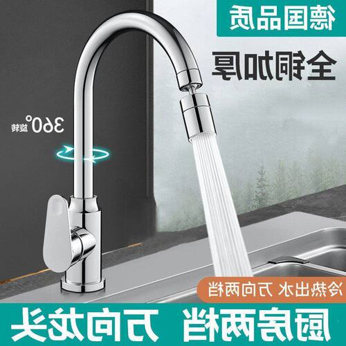 360水槽池盆洗菜万向厨房可冷热
