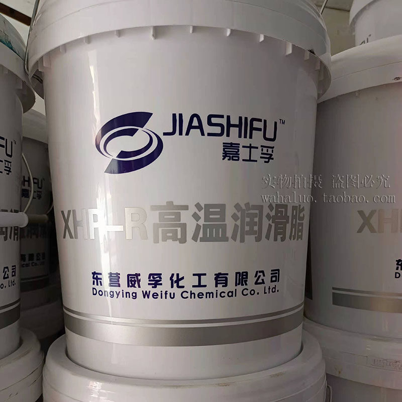 嘉士孚威孚xhp-r高温润滑脂净重15kg大桶装 轴承润滑260度滴点420