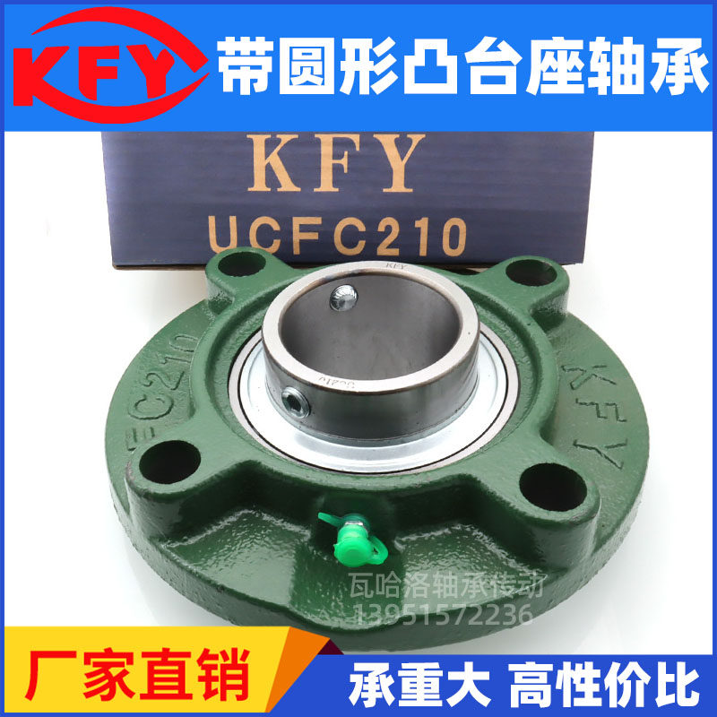 开封kfy凸台圆形带座轴承ucfc203 204 205 206 207 208 209 210