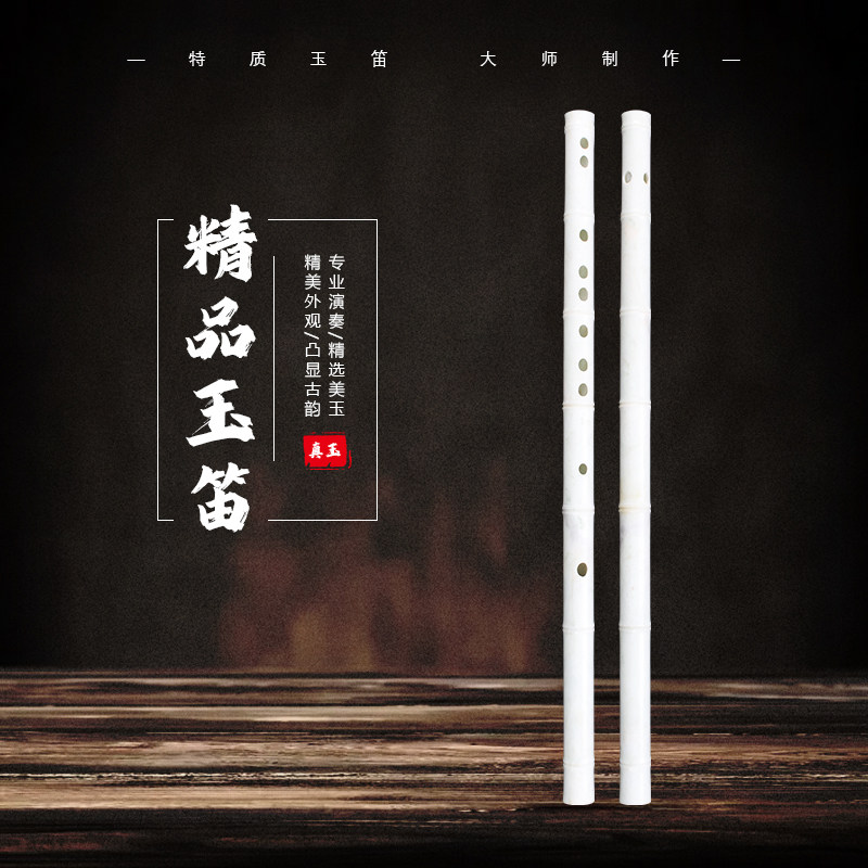 中秋礼品天然蓝田玉整体雕刻舞台演奏E调玉笛子曲笛梆笛小玉乐器