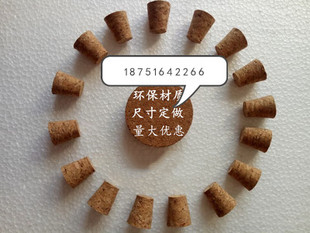 厂家大量出售软木塞子酒瓶塞玻璃罐子密封瓶布丁瓶盖各种尺寸定做
