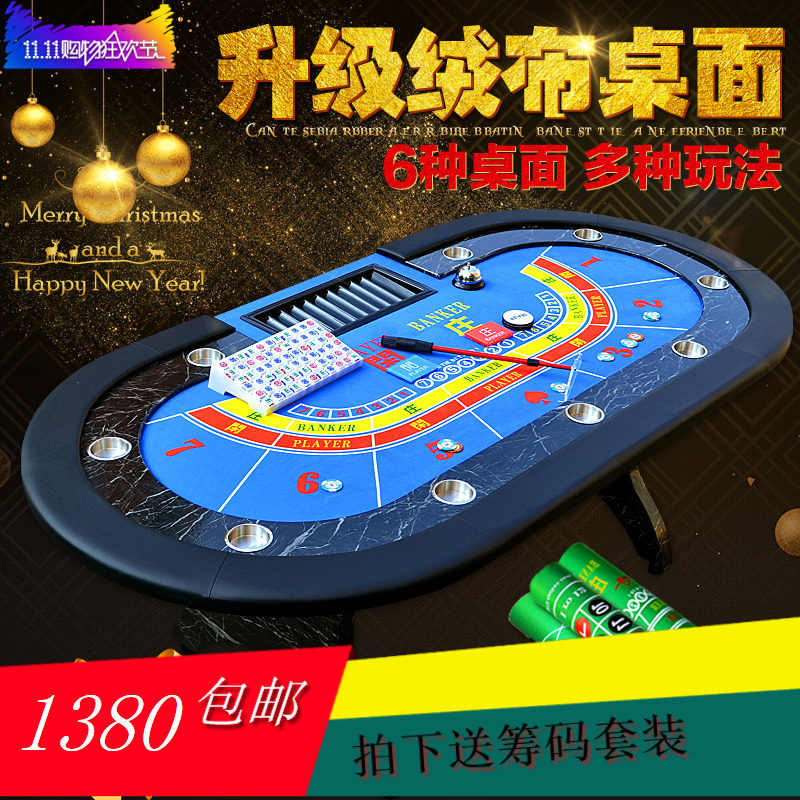 包邮新款龙虎斗桌德州扑克桌筹码桌垫比大小21点双面桌百家乐