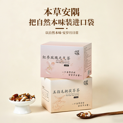 本草安隅元气茶红参玫瑰茯苓红枣桑葚党参桂圆菊花罗汉果茉莉花茶