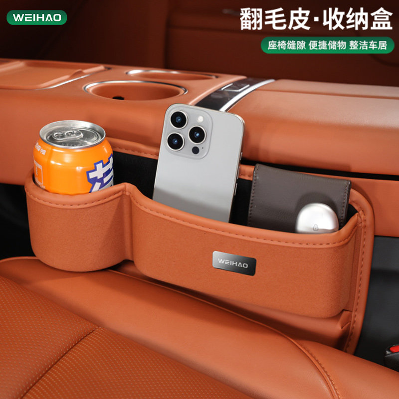 品质车载座椅缝收纳盒多功能汽车用水杯架椅边储物袋耐磨翻毛皮
