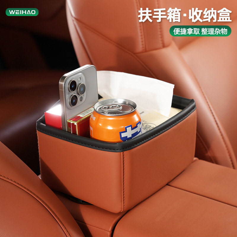 品质车载扶手箱收纳盒多功能纸巾盒驾驶中间汽车内家用储物耐磨皮,汽车用品/电子/清洗/改装,车载收纳箱/袋/盒,淘宝优惠券,粉丝福利购,淘宝优惠卷