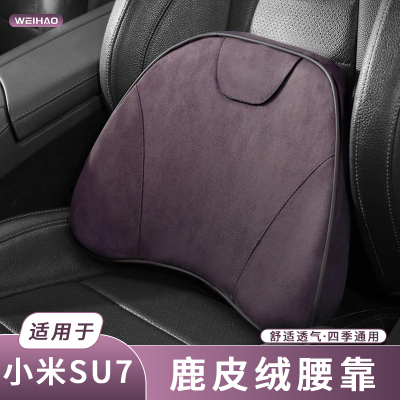 汽车鹿皮绒腰靠座椅腰托司机