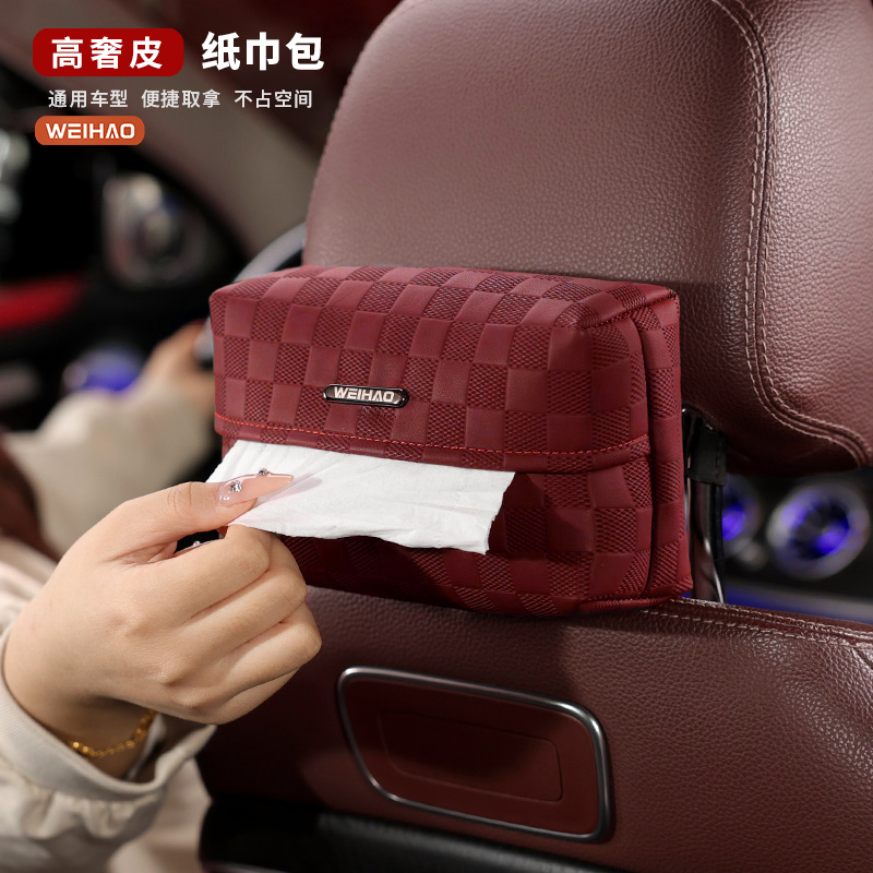 新款车载纸巾盒车内高级抽纸盒套