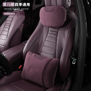 婴儿绒四季汽车头枕座椅护颈枕紫司机开车腰托车载颈部支撑枕头