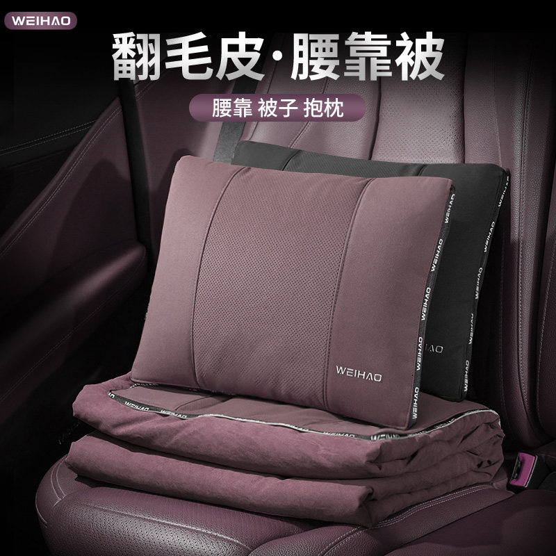 品质翻毛皮汽车腰靠抱枕被适用于奔驰深蓝极氪零跑二合一空调被毯