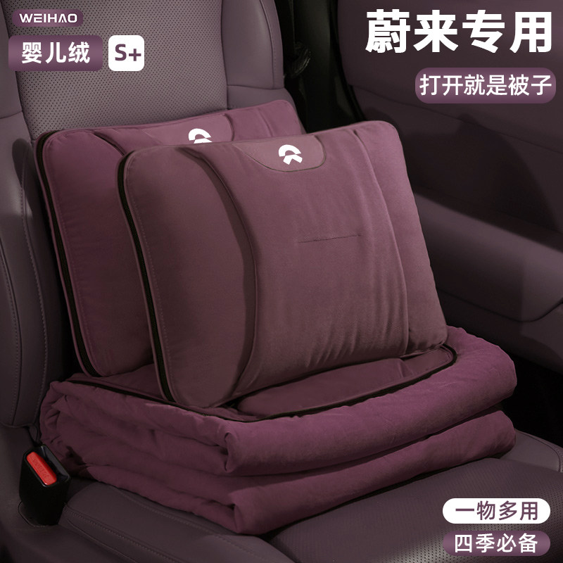 适用于蔚来ET5/ET5T/EC6/ES6四季通用汽车抱枕被婴儿绒二合一