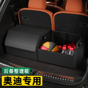 A8L A6L Q5汽车后备箱大容量收纳箱车载放置盒 A4L 适用于奥迪A3