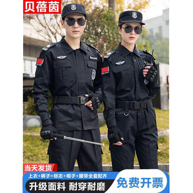 保安工作服冬装春秋套装男保安制服物业门卫长袖夏装作训服短袖
