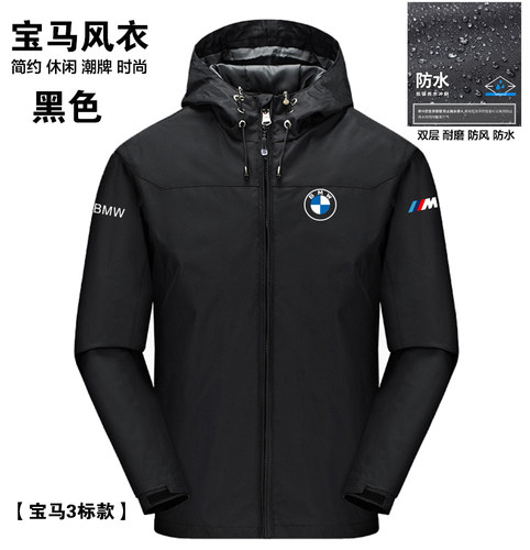 宝马BMW外套工作服4s店工装风衣
