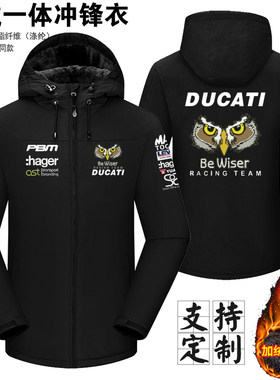 杜卡迪猫头鹰冲锋衣motogp骑行服休闲外套f1摩托赛车厂队衣服夹克