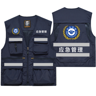 应急管理通信马甲救援衣服应急救援保障救援作训服反光通讯背心