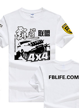 丰田霸道俱乐部短袖t恤越野e族服