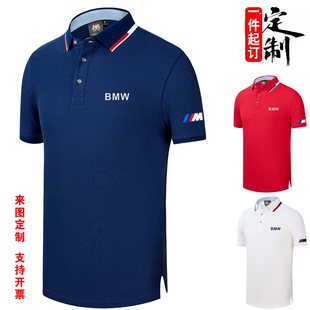 印字 宝马BMW工作服定制短袖 男女T恤衫 夏天POLO衫 汽车4S店车展工装
