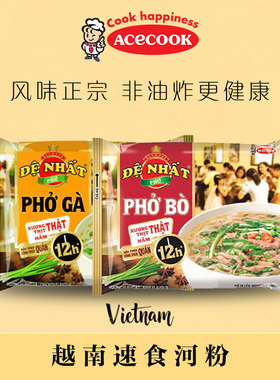 连汤带粉全部吃光光越南速食河粉