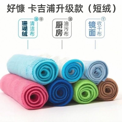 加厚短绒七色保洁布家政保洁专用