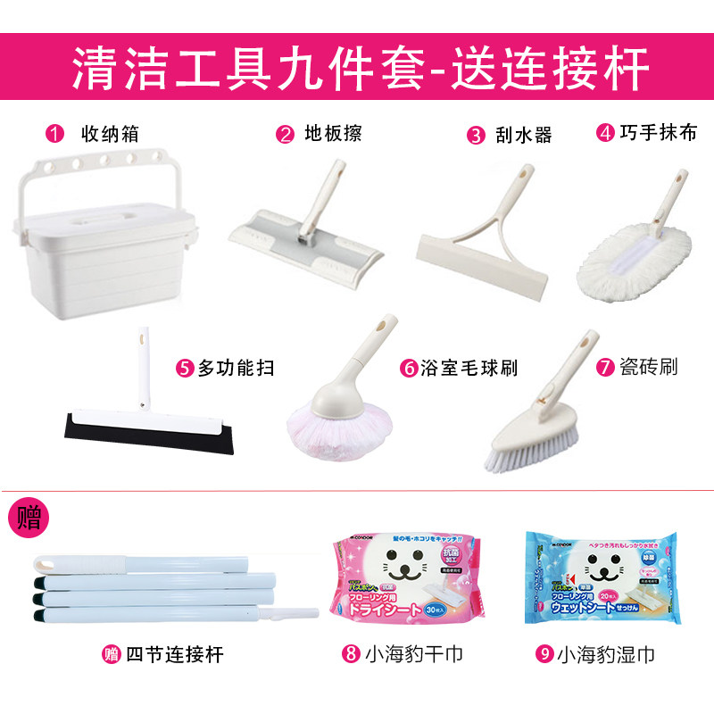 康多多satto清洁工具七八九套装