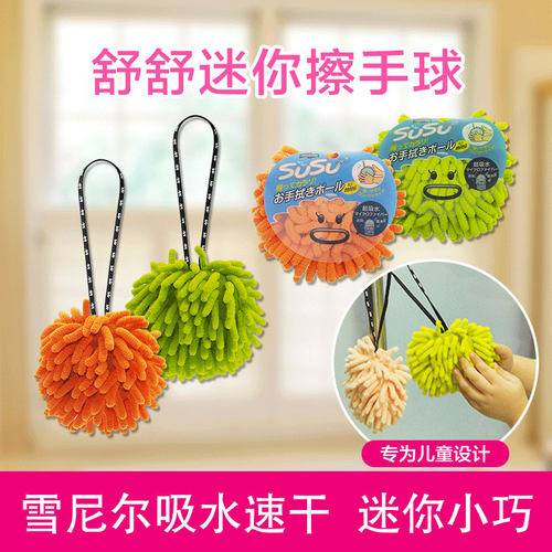 康多多舒舒迷你擦手球