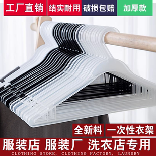 防滑成人塑料衣挂服装店干洗店一次性子摆地摊用衣服撑子