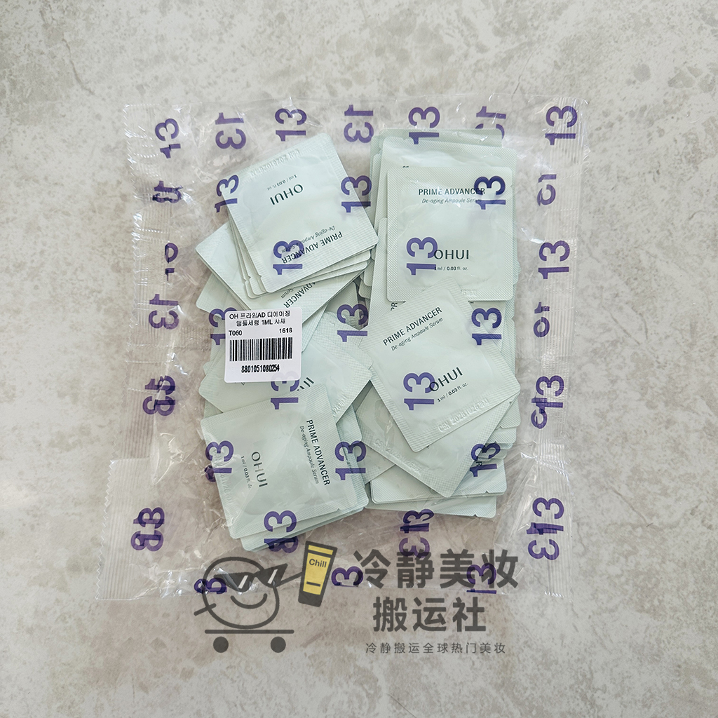 欧蕙小绿瓶精华安瓶小样1ML