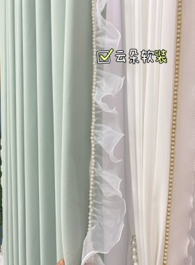 云朵软装糖果系列少女心花边蓝色粉色奶茶色窗帘客厅卧室遮光窗帘