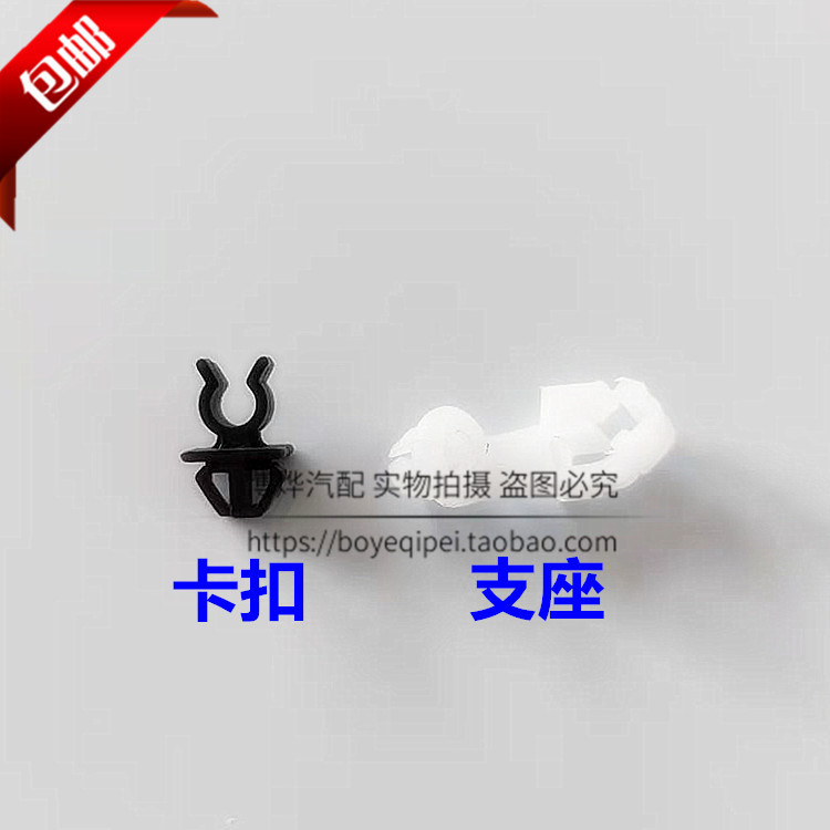 五菱之光 荣光S 宏光V 征程机盖支撑杆支座撑杆卡扣引擎盖卡子扣