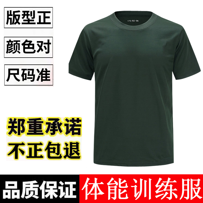 军训体能服短袖速干透气军迷t恤男上衣短裤体能训练服圆领运动服