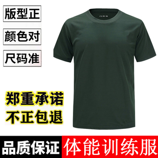 体能训练服圆领运动服 军训体能服短袖 速干透气军迷t恤男上衣短裤