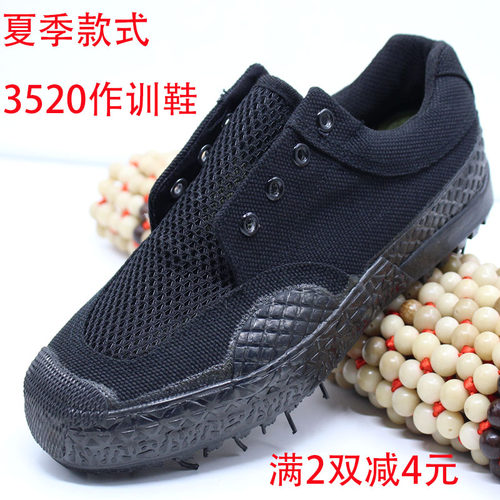 正品3520解放鞋官方旗舰店军训胶鞋劳保鞋网眼耐磨工作鞋低帮鞋男